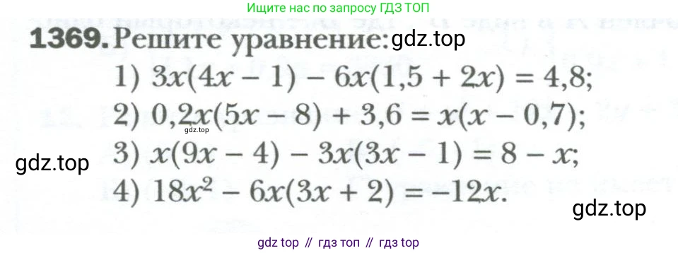 ГДЗ Алгебра, 7 класс Учебник, авторы: Мерзляк Аркадий Григорьевич, Полонский Виталий Борисович, Якир Михаил Семёнович, издательство Просвещение, Москва, 2023, голубого цвета, страница 260, номер 1369, Условие