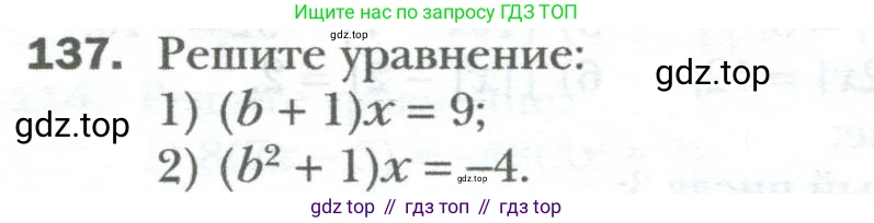 ГДЗ Алгебра, 7 класс Учебник, авторы: Мерзляк Аркадий Григорьевич, Полонский Виталий Борисович, Якир Михаил Семёнович, издательство Просвещение, Москва, 2023, голубого цвета, страница 26, номер 137, Условие