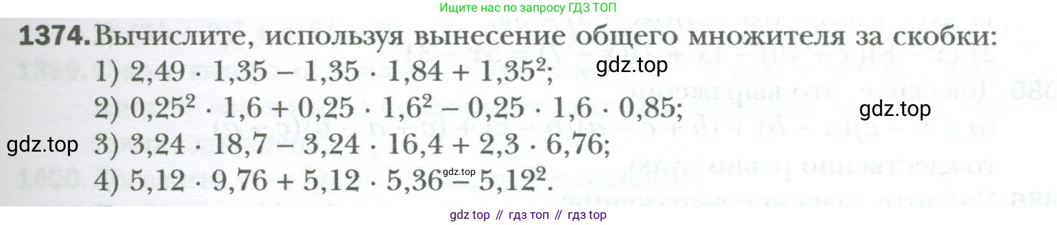 ГДЗ Алгебра, 7 класс Учебник, авторы: Мерзляк Аркадий Григорьевич, Полонский Виталий Борисович, Якир Михаил Семёнович, издательство Просвещение, Москва, 2023, голубого цвета, страница 261, номер 1374, Условие