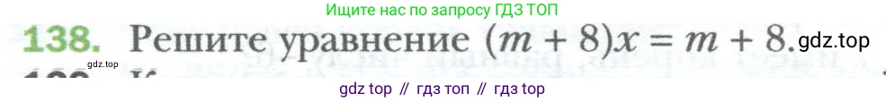 ГДЗ Алгебра, 7 класс Учебник, авторы: Мерзляк Аркадий Григорьевич, Полонский Виталий Борисович, Якир Михаил Семёнович, издательство Просвещение, Москва, 2023, голубого цвета, страница 26, номер 138, Условие