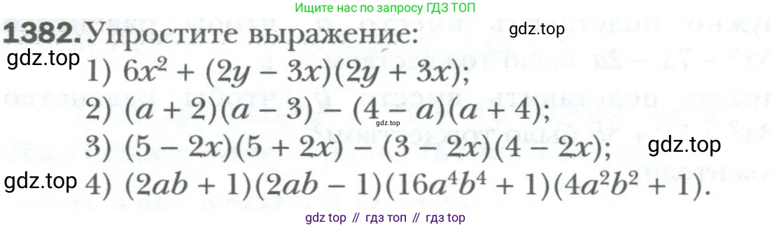 ГДЗ Алгебра, 7 класс Учебник, авторы: Мерзляк Аркадий Григорьевич, Полонский Виталий Борисович, Якир Михаил Семёнович, издательство Просвещение, Москва, 2023, голубого цвета, страница 262, номер 1382, Условие