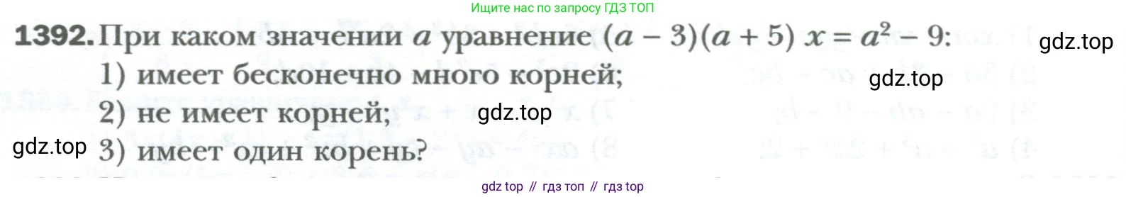 ГДЗ Алгебра, 7 класс Учебник, авторы: Мерзляк Аркадий Григорьевич, Полонский Виталий Борисович, Якир Михаил Семёнович, издательство Просвещение, Москва, 2023, голубого цвета, страница 262, номер 1392, Условие