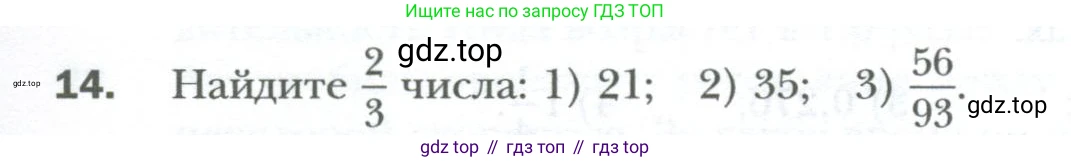 ГДЗ Алгебра, 7 класс Учебник, авторы: Мерзляк Аркадий Григорьевич, Полонский Виталий Борисович, Якир Михаил Семёнович, издательство Просвещение, Москва, 2023, голубого цвета, страница 7, номер 14, Условие