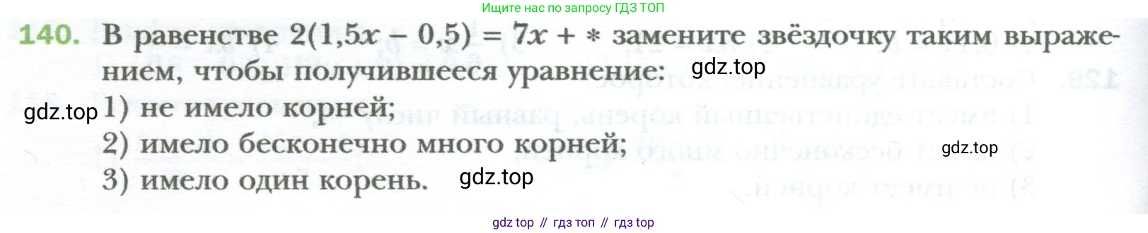 ГДЗ Алгебра, 7 класс Учебник, авторы: Мерзляк Аркадий Григорьевич, Полонский Виталий Борисович, Якир Михаил Семёнович, издательство Просвещение, Москва, 2023, голубого цвета, страница 26, номер 140, Условие
