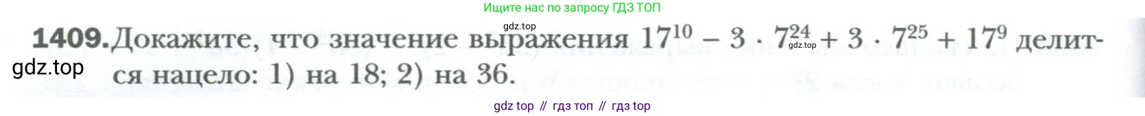 ГДЗ Алгебра, 7 класс Учебник, авторы: Мерзляк Аркадий Григорьевич, Полонский Виталий Борисович, Якир Михаил Семёнович, издательство Просвещение, Москва, 2023, голубого цвета, страница 264, номер 1409, Условие