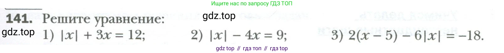 ГДЗ Алгебра, 7 класс Учебник, авторы: Мерзляк Аркадий Григорьевич, Полонский Виталий Борисович, Якир Михаил Семёнович, издательство Просвещение, Москва, 2023, голубого цвета, страница 27, номер 141, Условие