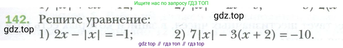 ГДЗ Алгебра, 7 класс Учебник, авторы: Мерзляк Аркадий Григорьевич, Полонский Виталий Борисович, Якир Михаил Семёнович, издательство Просвещение, Москва, 2023, голубого цвета, страница 27, номер 142, Условие
