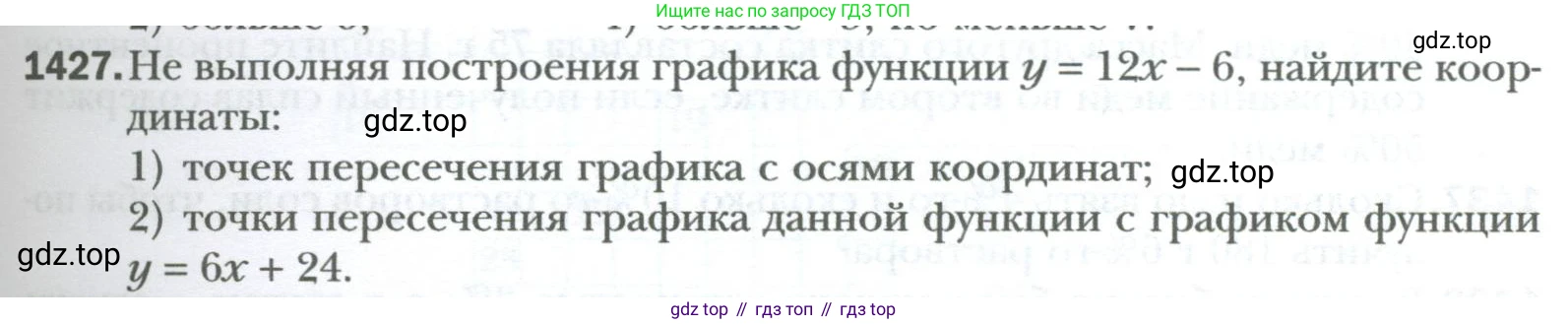ГДЗ Алгебра, 7 класс Учебник, авторы: Мерзляк Аркадий Григорьевич, Полонский Виталий Борисович, Якир Михаил Семёнович, издательство Просвещение, Москва, 2023, голубого цвета, страница 265, номер 1427, Условие