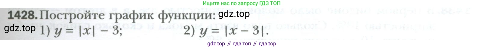 ГДЗ Алгебра, 7 класс Учебник, авторы: Мерзляк Аркадий Григорьевич, Полонский Виталий Борисович, Якир Михаил Семёнович, издательство Просвещение, Москва, 2023, голубого цвета, страница 265, номер 1428, Условие