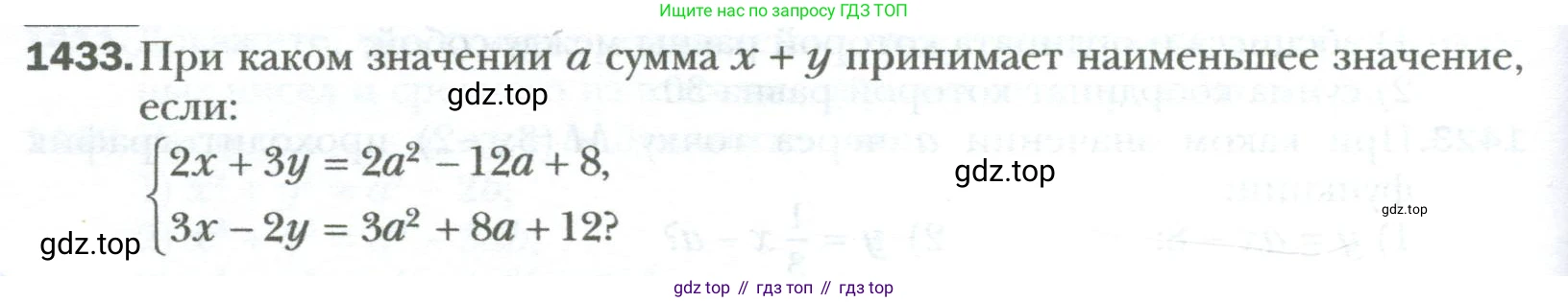 ГДЗ Алгебра, 7 класс Учебник, авторы: Мерзляк Аркадий Григорьевич, Полонский Виталий Борисович, Якир Михаил Семёнович, издательство Просвещение, Москва, 2023, голубого цвета, страница 266, номер 1433, Условие