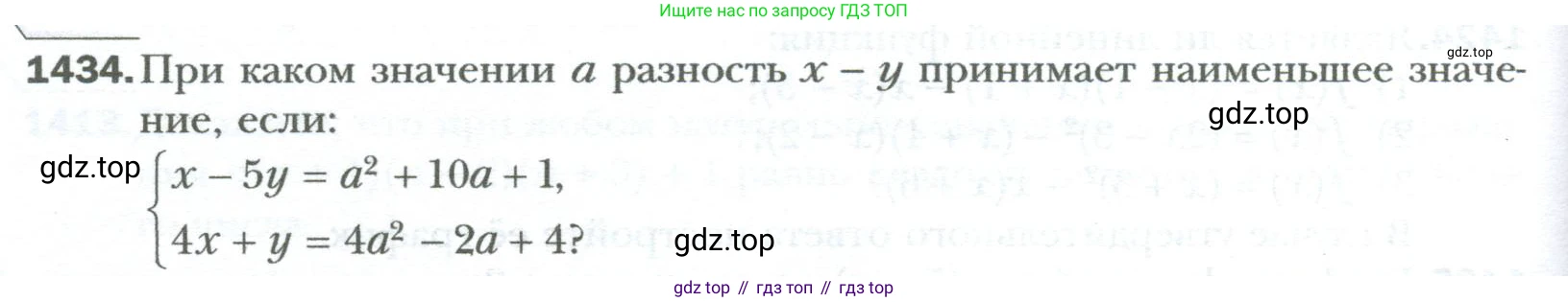 ГДЗ Алгебра, 7 класс Учебник, авторы: Мерзляк Аркадий Григорьевич, Полонский Виталий Борисович, Якир Михаил Семёнович, издательство Просвещение, Москва, 2023, голубого цвета, страница 266, номер 1434, Условие