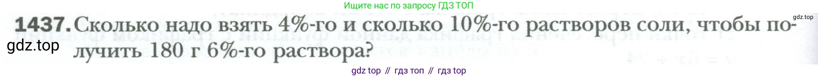 ГДЗ Алгебра, 7 класс Учебник, авторы: Мерзляк Аркадий Григорьевич, Полонский Виталий Борисович, Якир Михаил Семёнович, издательство Просвещение, Москва, 2023, голубого цвета, страница 266, номер 1437, Условие
