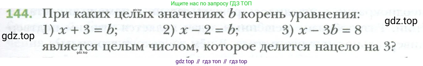 ГДЗ Алгебра, 7 класс Учебник, авторы: Мерзляк Аркадий Григорьевич, Полонский Виталий Борисович, Якир Михаил Семёнович, издательство Просвещение, Москва, 2023, голубого цвета, страница 27, номер 144, Условие
