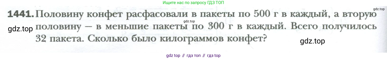 ГДЗ Алгебра, 7 класс Учебник, авторы: Мерзляк Аркадий Григорьевич, Полонский Виталий Борисович, Якир Михаил Семёнович, издательство Просвещение, Москва, 2023, голубого цвета, страница 266, номер 1441, Условие