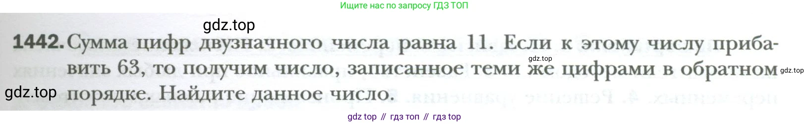 ГДЗ Алгебра, 7 класс Учебник, авторы: Мерзляк Аркадий Григорьевич, Полонский Виталий Борисович, Якир Михаил Семёнович, издательство Просвещение, Москва, 2023, голубого цвета, страница 267, номер 1442, Условие