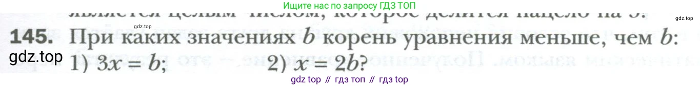 ГДЗ Алгебра, 7 класс Учебник, авторы: Мерзляк Аркадий Григорьевич, Полонский Виталий Борисович, Якир Михаил Семёнович, издательство Просвещение, Москва, 2023, голубого цвета, страница 27, номер 145, Условие