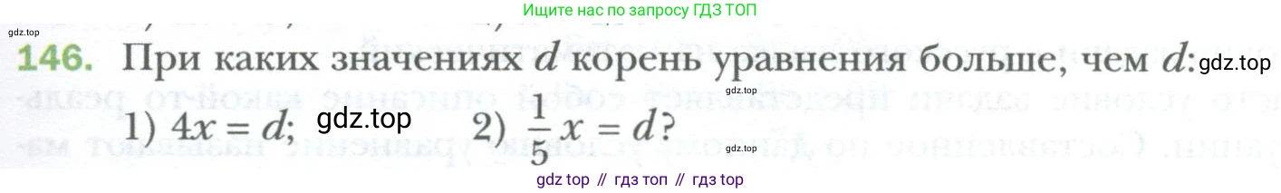 ГДЗ Алгебра, 7 класс Учебник, авторы: Мерзляк Аркадий Григорьевич, Полонский Виталий Борисович, Якир Михаил Семёнович, издательство Просвещение, Москва, 2023, голубого цвета, страница 27, номер 146, Условие