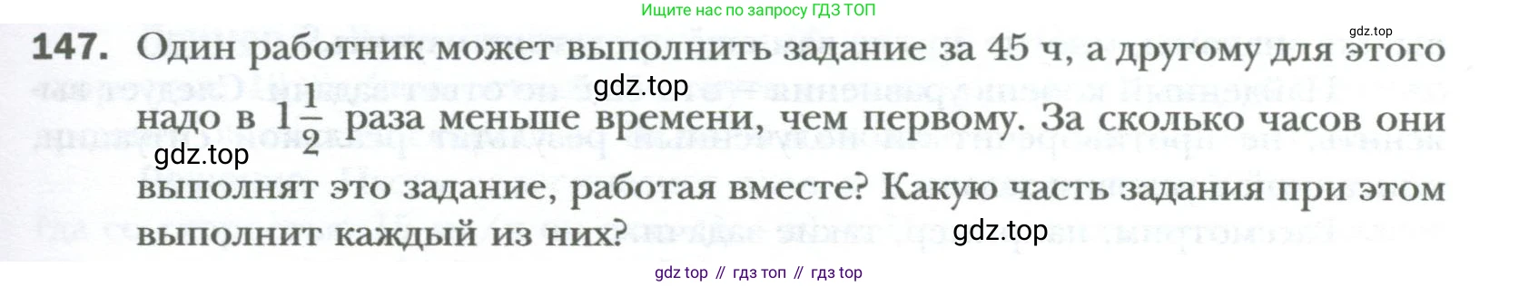 ГДЗ Алгебра, 7 класс Учебник, авторы: Мерзляк Аркадий Григорьевич, Полонский Виталий Борисович, Якир Михаил Семёнович, издательство Просвещение, Москва, 2023, голубого цвета, страница 27, номер 147, Условие