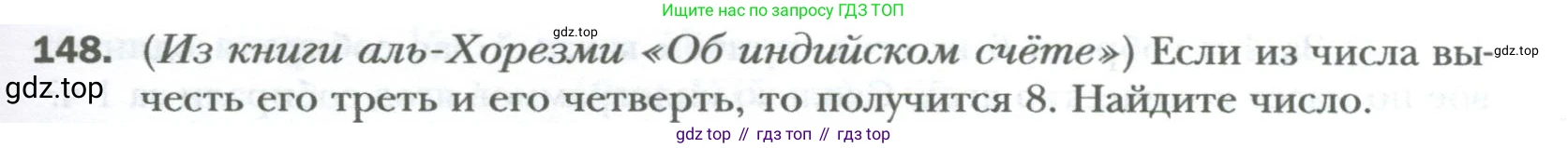 ГДЗ Алгебра, 7 класс Учебник, авторы: Мерзляк Аркадий Григорьевич, Полонский Виталий Борисович, Якир Михаил Семёнович, издательство Просвещение, Москва, 2023, голубого цвета, страница 27, номер 148, Условие