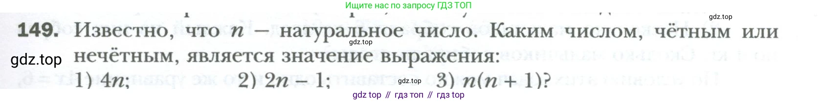 ГДЗ Алгебра, 7 класс Учебник, авторы: Мерзляк Аркадий Григорьевич, Полонский Виталий Борисович, Якир Михаил Семёнович, издательство Просвещение, Москва, 2023, голубого цвета, страница 27, номер 149, Условие
