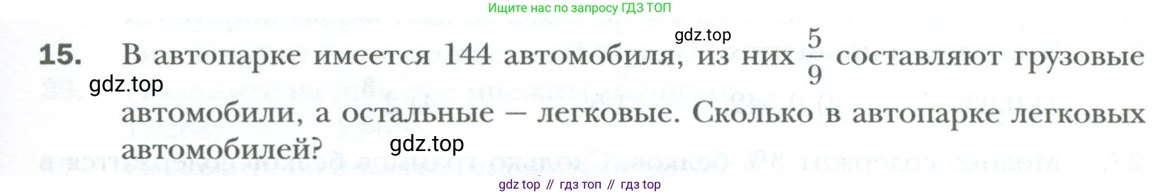 ГДЗ Алгебра, 7 класс Учебник, авторы: Мерзляк Аркадий Григорьевич, Полонский Виталий Борисович, Якир Михаил Семёнович, издательство Просвещение, Москва, 2023, голубого цвета, страница 7, номер 15, Условие