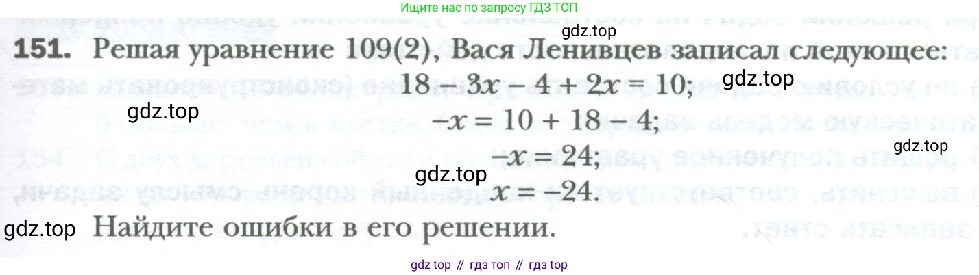 ГДЗ Алгебра, 7 класс Учебник, авторы: Мерзляк Аркадий Григорьевич, Полонский Виталий Борисович, Якир Михаил Семёнович, издательство Просвещение, Москва, 2023, голубого цвета, страница 27, номер 151, Условие