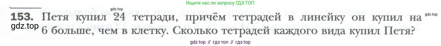 ГДЗ Алгебра, 7 класс Учебник, авторы: Мерзляк Аркадий Григорьевич, Полонский Виталий Борисович, Якир Михаил Семёнович, издательство Просвещение, Москва, 2023, голубого цвета, страница 29, номер 153, Условие