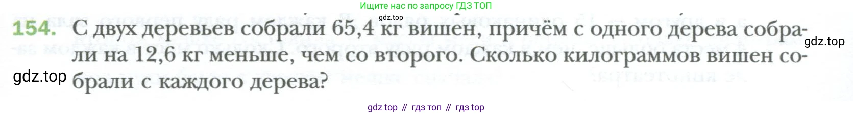 ГДЗ Алгебра, 7 класс Учебник, авторы: Мерзляк Аркадий Григорьевич, Полонский Виталий Борисович, Якир Михаил Семёнович, издательство Просвещение, Москва, 2023, голубого цвета, страница 29, номер 154, Условие