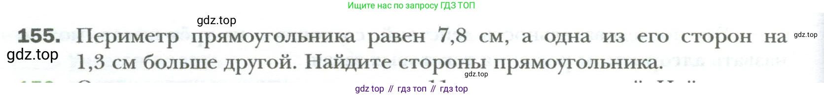 ГДЗ Алгебра, 7 класс Учебник, авторы: Мерзляк Аркадий Григорьевич, Полонский Виталий Борисович, Якир Михаил Семёнович, издательство Просвещение, Москва, 2023, голубого цвета, страница 30, номер 155, Условие