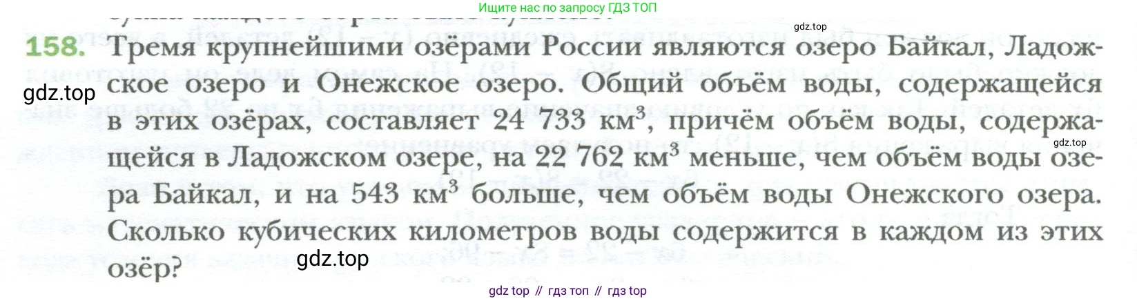 ГДЗ Алгебра, 7 класс Учебник, авторы: Мерзляк Аркадий Григорьевич, Полонский Виталий Борисович, Якир Михаил Семёнович, издательство Просвещение, Москва, 2023, голубого цвета, страница 30, номер 158, Условие