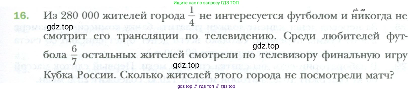 ГДЗ Алгебра, 7 класс Учебник, авторы: Мерзляк Аркадий Григорьевич, Полонский Виталий Борисович, Якир Михаил Семёнович, издательство Просвещение, Москва, 2023, голубого цвета, страница 7, номер 16, Условие