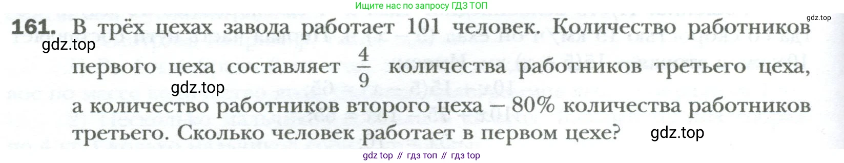 ГДЗ Алгебра, 7 класс Учебник, авторы: Мерзляк Аркадий Григорьевич, Полонский Виталий Борисович, Якир Михаил Семёнович, издательство Просвещение, Москва, 2023, голубого цвета, страница 30, номер 161, Условие