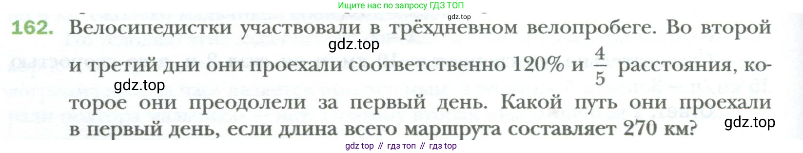 ГДЗ Алгебра, 7 класс Учебник, авторы: Мерзляк Аркадий Григорьевич, Полонский Виталий Борисович, Якир Михаил Семёнович, издательство Просвещение, Москва, 2023, голубого цвета, страница 30, номер 162, Условие