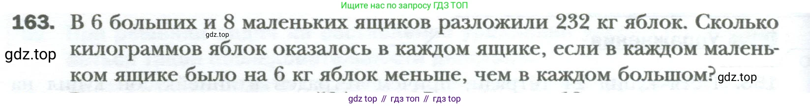 ГДЗ Алгебра, 7 класс Учебник, авторы: Мерзляк Аркадий Григорьевич, Полонский Виталий Борисович, Якир Михаил Семёнович, издательство Просвещение, Москва, 2023, голубого цвета, страница 30, номер 163, Условие
