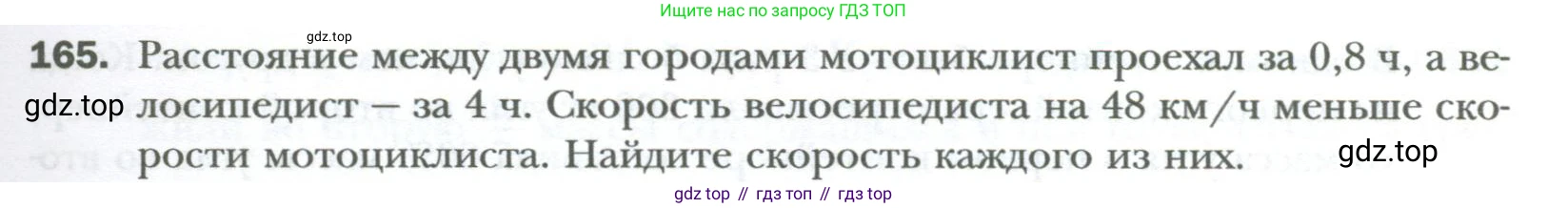 ГДЗ Алгебра, 7 класс Учебник, авторы: Мерзляк Аркадий Григорьевич, Полонский Виталий Борисович, Якир Михаил Семёнович, издательство Просвещение, Москва, 2023, голубого цвета, страница 31, номер 165, Условие