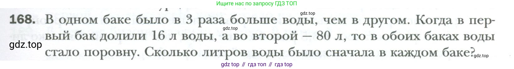 ГДЗ Алгебра, 7 класс Учебник, авторы: Мерзляк Аркадий Григорьевич, Полонский Виталий Борисович, Якир Михаил Семёнович, издательство Просвещение, Москва, 2023, голубого цвета, страница 31, номер 168, Условие