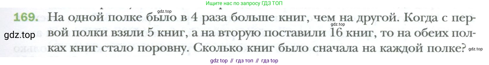 ГДЗ Алгебра, 7 класс Учебник, авторы: Мерзляк Аркадий Григорьевич, Полонский Виталий Борисович, Якир Михаил Семёнович, издательство Просвещение, Москва, 2023, голубого цвета, страница 31, номер 169, Условие