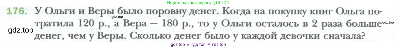 ГДЗ Алгебра, 7 класс Учебник, авторы: Мерзляк Аркадий Григорьевич, Полонский Виталий Борисович, Якир Михаил Семёнович, издательство Просвещение, Москва, 2023, голубого цвета, страница 31, номер 176, Условие