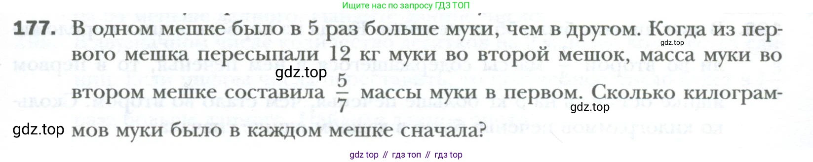 ГДЗ Алгебра, 7 класс Учебник, авторы: Мерзляк Аркадий Григорьевич, Полонский Виталий Борисович, Якир Михаил Семёнович, издательство Просвещение, Москва, 2023, голубого цвета, страница 31, номер 177, Условие