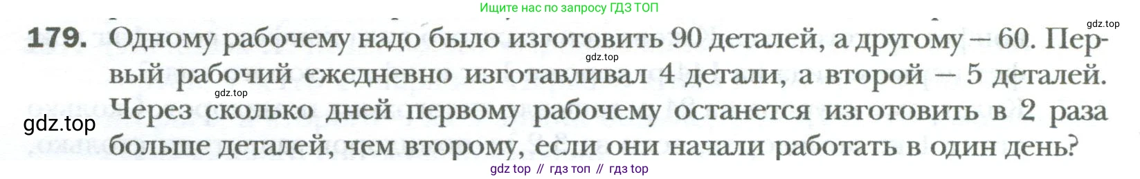 ГДЗ Алгебра, 7 класс Учебник, авторы: Мерзляк Аркадий Григорьевич, Полонский Виталий Борисович, Якир Михаил Семёнович, издательство Просвещение, Москва, 2023, голубого цвета, страница 32, номер 179, Условие