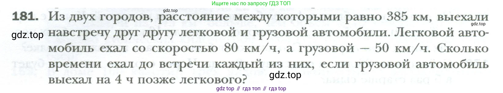 ГДЗ Алгебра, 7 класс Учебник, авторы: Мерзляк Аркадий Григорьевич, Полонский Виталий Борисович, Якир Михаил Семёнович, издательство Просвещение, Москва, 2023, голубого цвета, страница 32, номер 181, Условие