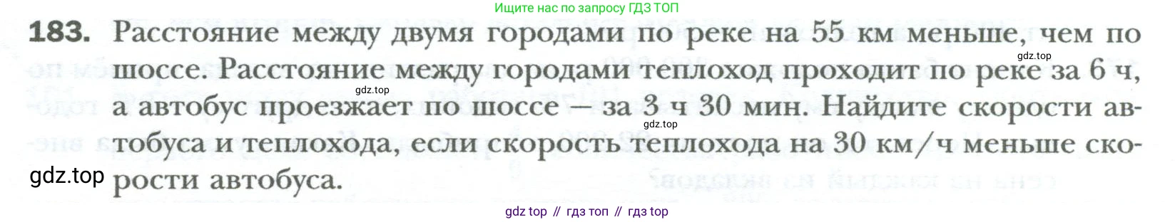ГДЗ Алгебра, 7 класс Учебник, авторы: Мерзляк Аркадий Григорьевич, Полонский Виталий Борисович, Якир Михаил Семёнович, издательство Просвещение, Москва, 2023, голубого цвета, страница 32, номер 183, Условие