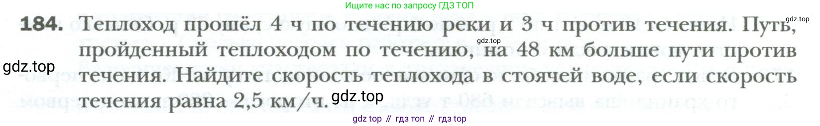 ГДЗ Алгебра, 7 класс Учебник, авторы: Мерзляк Аркадий Григорьевич, Полонский Виталий Борисович, Якир Михаил Семёнович, издательство Просвещение, Москва, 2023, голубого цвета, страница 32, номер 184, Условие