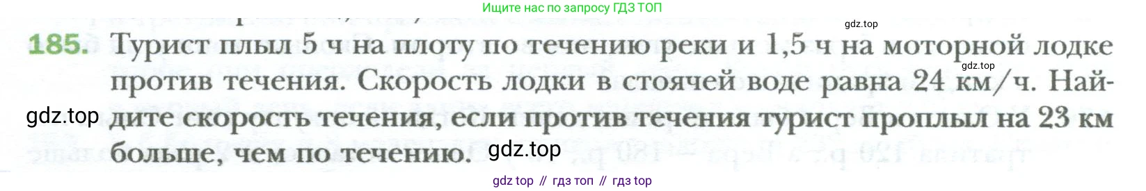 ГДЗ Алгебра, 7 класс Учебник, авторы: Мерзляк Аркадий Григорьевич, Полонский Виталий Борисович, Якир Михаил Семёнович, издательство Просвещение, Москва, 2023, голубого цвета, страница 32, номер 185, Условие