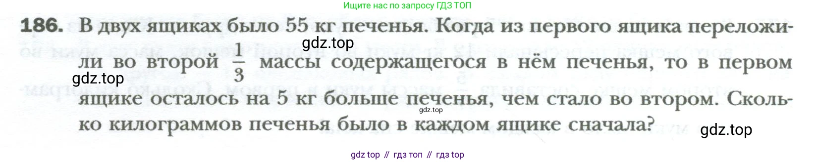 ГДЗ Алгебра, 7 класс Учебник, авторы: Мерзляк Аркадий Григорьевич, Полонский Виталий Борисович, Якир Михаил Семёнович, издательство Просвещение, Москва, 2023, голубого цвета, страница 32, номер 186, Условие