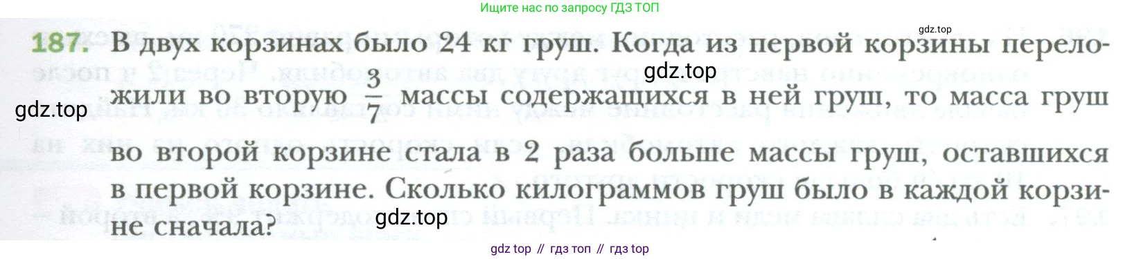 ГДЗ Алгебра, 7 класс Учебник, авторы: Мерзляк Аркадий Григорьевич, Полонский Виталий Борисович, Якир Михаил Семёнович, издательство Просвещение, Москва, 2023, голубого цвета, страница 33, номер 187, Условие