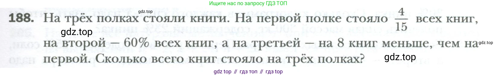 ГДЗ Алгебра, 7 класс Учебник, авторы: Мерзляк Аркадий Григорьевич, Полонский Виталий Борисович, Якир Михаил Семёнович, издательство Просвещение, Москва, 2023, голубого цвета, страница 33, номер 188, Условие