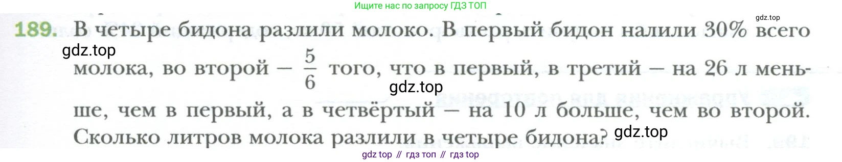 ГДЗ Алгебра, 7 класс Учебник, авторы: Мерзляк Аркадий Григорьевич, Полонский Виталий Борисович, Якир Михаил Семёнович, издательство Просвещение, Москва, 2023, голубого цвета, страница 33, номер 189, Условие