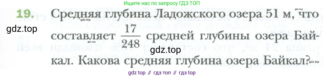 ГДЗ Алгебра, 7 класс Учебник, авторы: Мерзляк Аркадий Григорьевич, Полонский Виталий Борисович, Якир Михаил Семёнович, издательство Просвещение, Москва, 2023, голубого цвета, страница 7, номер 19, Условие