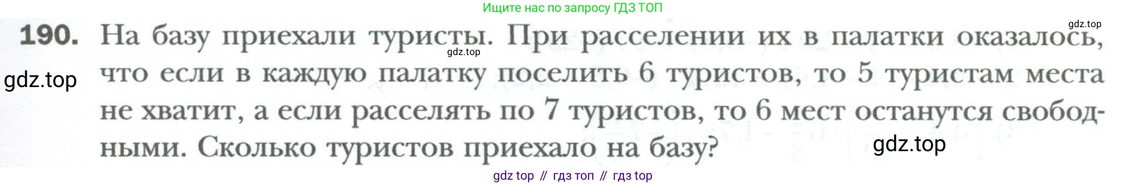 ГДЗ Алгебра, 7 класс Учебник, авторы: Мерзляк Аркадий Григорьевич, Полонский Виталий Борисович, Якир Михаил Семёнович, издательство Просвещение, Москва, 2023, голубого цвета, страница 33, номер 190, Условие